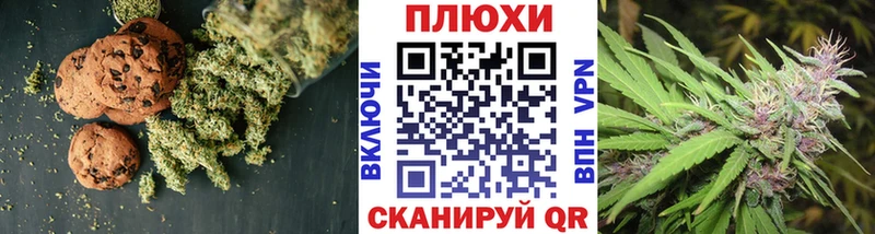 Печенье с ТГК конопля  Орск 
