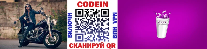 darknet наркотические препараты  Орск  Кодеин напиток Lean (лин) 
