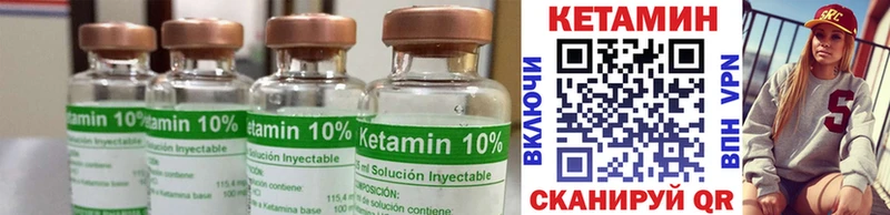 КЕТАМИН ketamine Орск