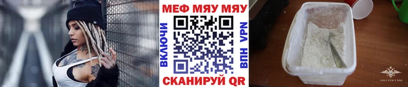 Меф 4 MMC  Орск 